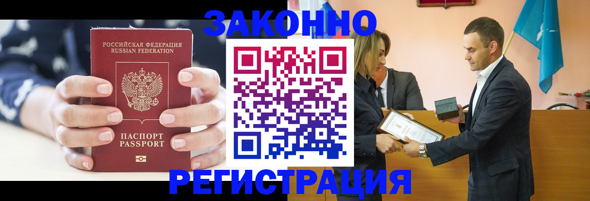 временная регистрация адрес в Туринске