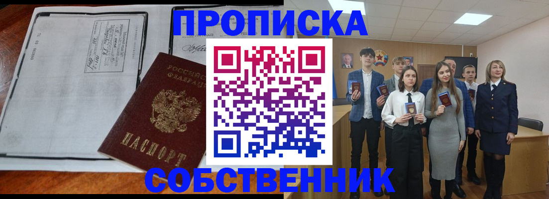 прописка законно в Туринске