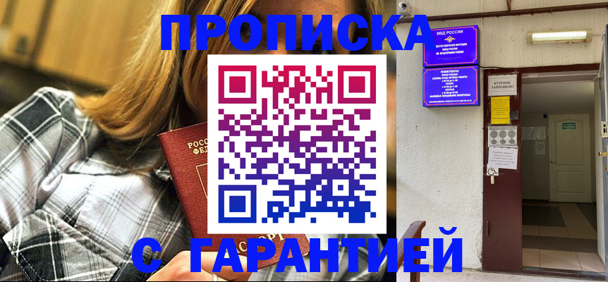 временная регистрация в Туринске