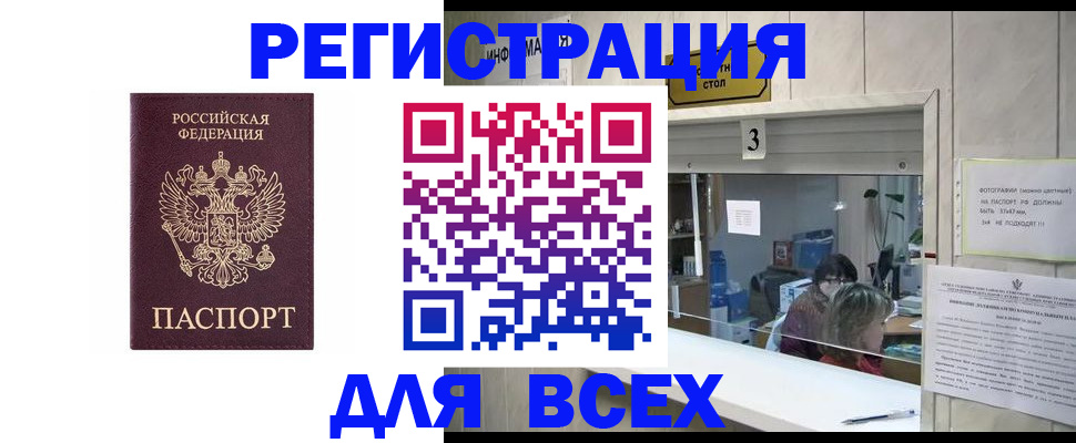 прописка 2025 в Туринске