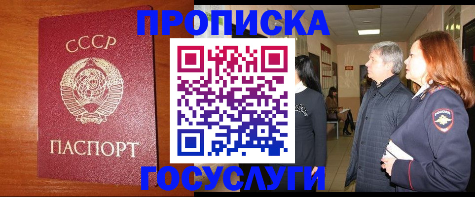 прописка иностранных граждан в Туринске
