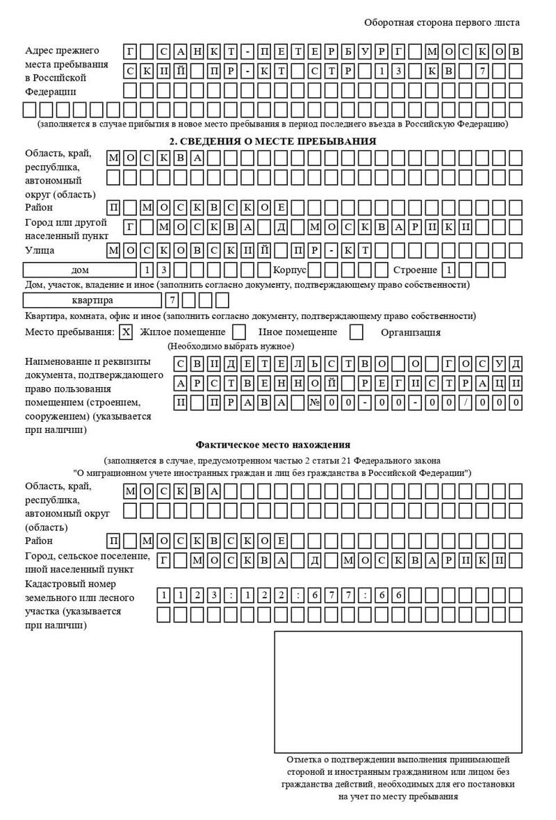 временная регистрация в Туринске временная регистрация в Туринске